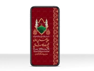 استوری-لایه-باز-ولادت-پیامبر-اکرم-(ص)-و-امام-جعفر-صادق-(ع)