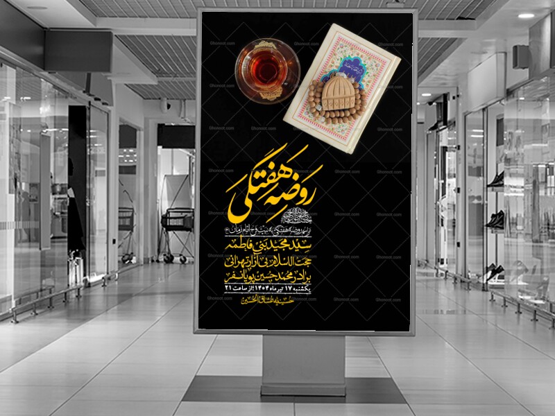 اطلاعیه-لایه-باز-هفتگی-+-استوری-فضای-مجازی