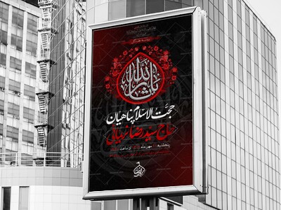 اطلاعیه-روضه-هفتگی