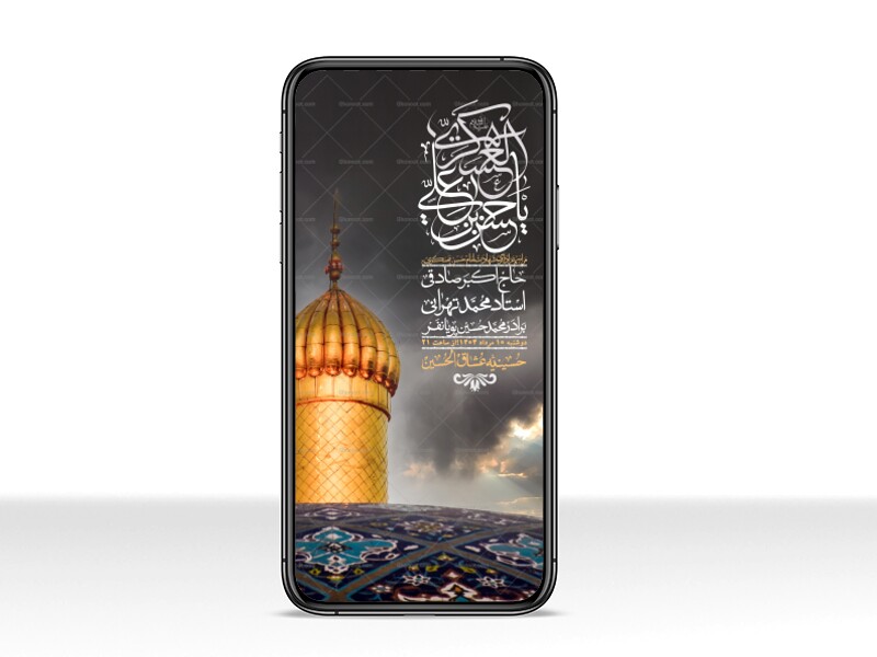 استوری-لایه-باز-شهادت-امام-حسن-عسکری