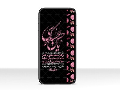 استوری-لایه-باز-شهادت-امام-حسن-عسکری