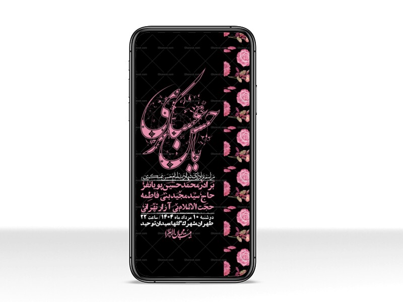 استوری-لایه-باز-شهادت-امام-حسن-عسکری
