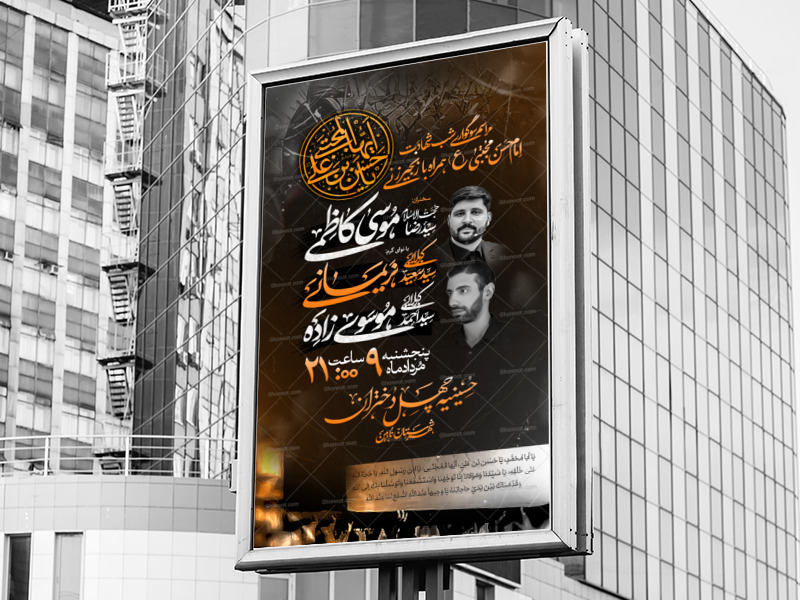 شهادت-امام-حسن-مجتبی-(ع)