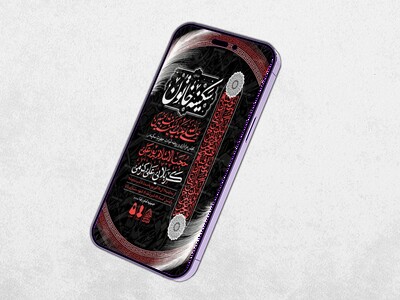 طرح-لایه-باز-شهادت-حضرت-سکینه-(س)