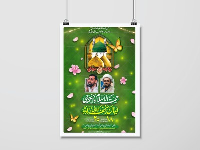 ولادت-رسول-اکرم-ص
