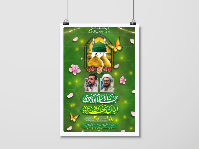 ولادت-رسول-اکرم-ص