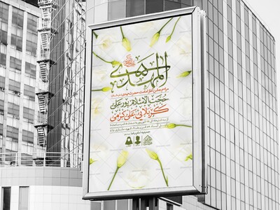 اطلاعیه-لایه-باز-آغاز-امامت-امام-زمان-(عج)