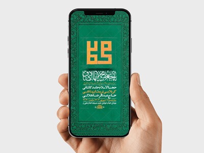 طرح-ولادت-پیامبراکرم-ص-و-امام-صادق-ع