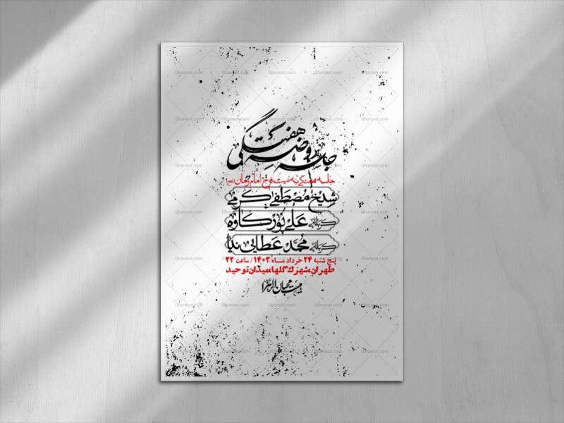 اطلاعیه-لایه-باز-هفتگی-+-استوری-فضای-مجازی