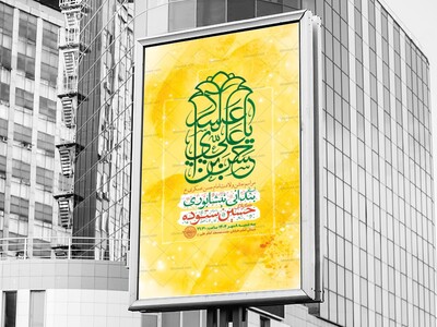 طرح-ولادت-امام-حسن-عسکری-ع-+-استوری