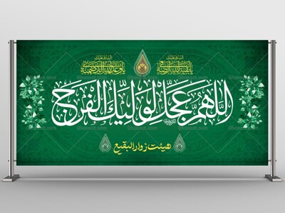 طرح-لایه-باز-جایگاه-روضه-هفتگی-
