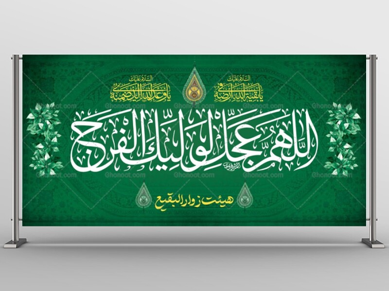 طرح-لایه-باز-جایگاه-روضه-هفتگی-