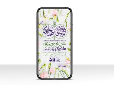 طرح-لایه-باز-ازدواج-پیامبر(ص)-و-حضرت-خدیجه(س)