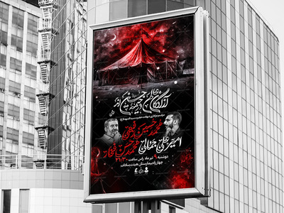 اطلاعیه-لایه-باز-امام-حسین