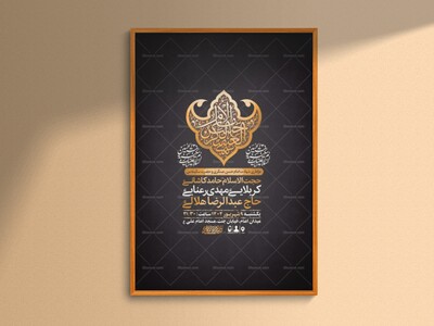 طرح-شهادت-امام-حسن-عسکری-و-حضرت-سکینه-س-+-استوری
