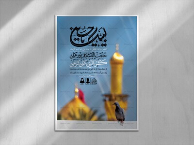 اطلاعیه-لایه-باز-مراسم-هفتگی