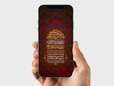 طرح-شهادت-امام-حسن-عسکری-و-حضرت-سکینه-و-حضرت-محسن-ع