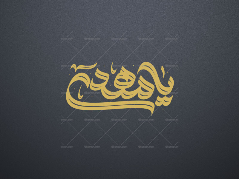 تایپوگرافی-یا-مهدی