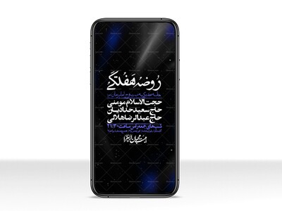 استوری-لایه-باز-هفتگی