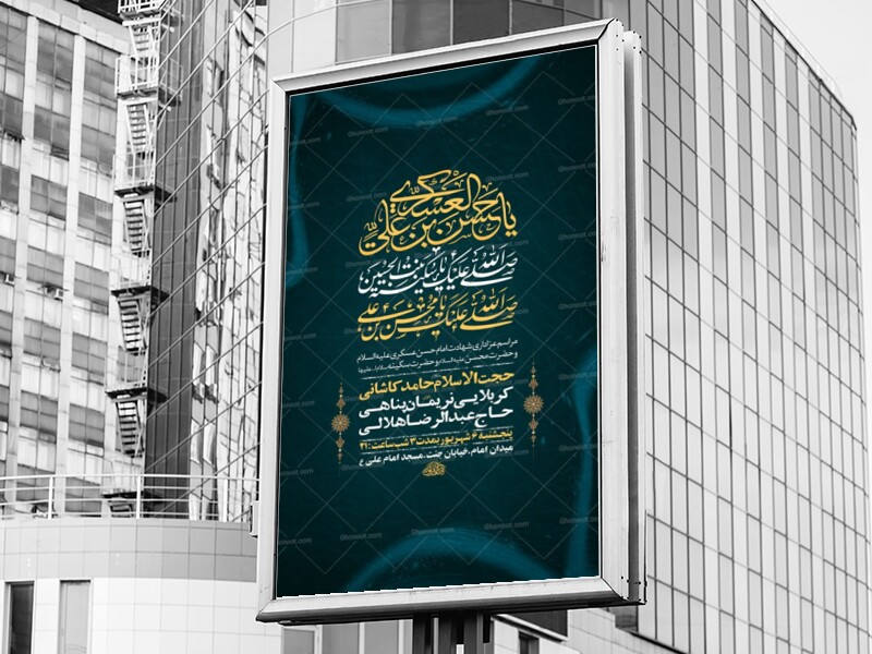 طرح-شهادت-امام-حسن-عسکری-و-حضرت-سکینه-و-محسن-ع-+-استوری