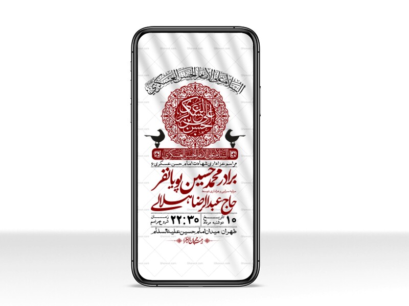 استوری-لایه-باز-شهادت-امام-حسن-عسکری