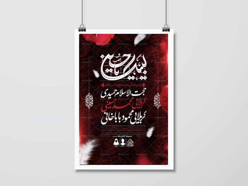 اطلاعیه-لایه-باز-مراسم-هفتگی