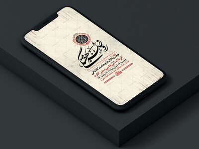 طرح-استوری-روضه-هفتگی-امام-رضا-ع