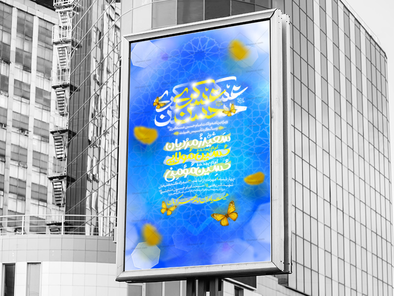 لایه-باز-ولادت-امام-حسن-عسکری