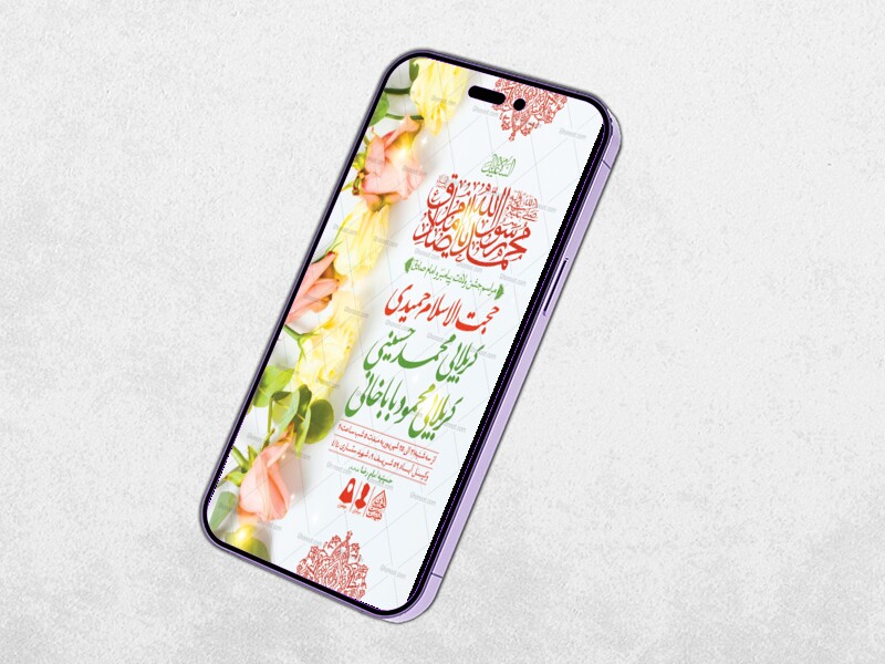 طرح-لایه-باز-ولادت-پیامبر(ص)و-امام-صادق(ع)