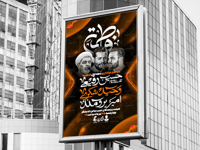 اطلاعیه-لایه-باز-فاطمیه