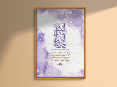 طرح-لایه-باز-جشن-آغاز-امامت-حضرت-مهدی-عج-+-استوری