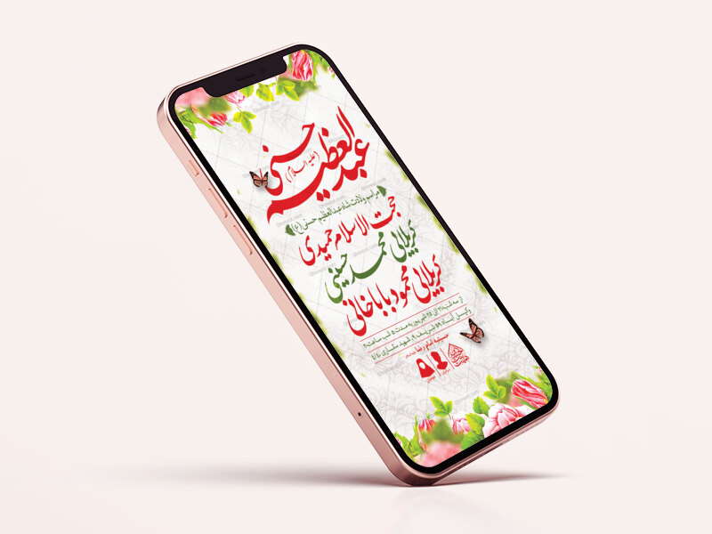 طرح-لایه-باز-ولادت-عبدالعظیم-حسنی-(ع)
