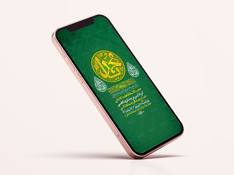 طرح-ولادت-پیامبراکرم-ص-و-امام-صادق-ع