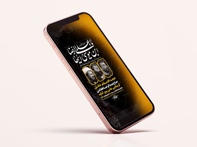 طرح-لایه-باز-عزاداری-شهادت-امام-رضا-ع