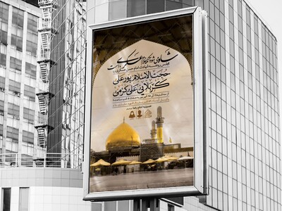 اطلاعیه-لایه-باز-شهادت-امام-حسن-عسکری-(ع)