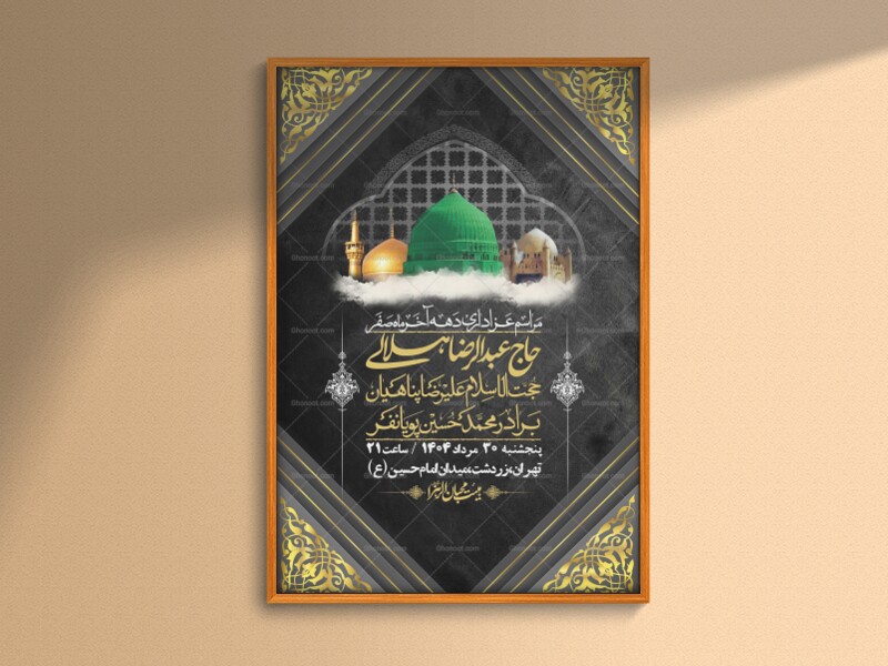 اطلاعیه-لایه-باز-دهه-آخر-ماه-صفر-+-استوری-فضای-مجازی