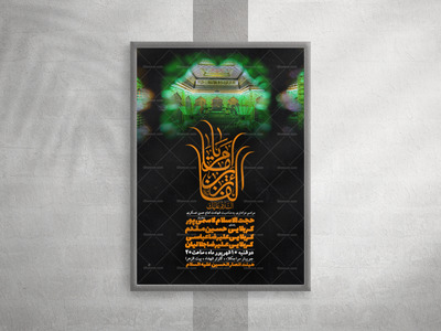 شهادت-امام-حسن-عسکری