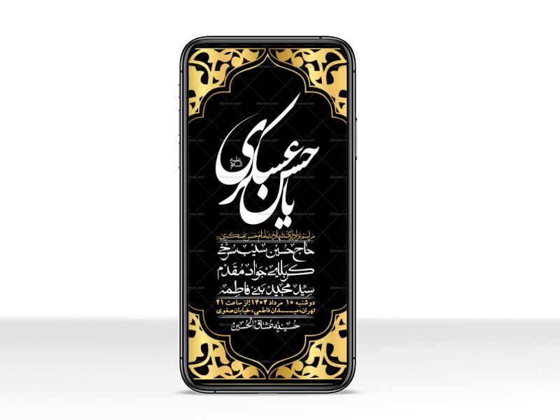استوری-لایه-باز-شهادت-امام-حسن-عسکری