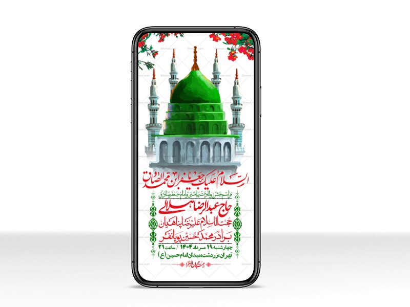 استوری-لایه-باز-ولادت-پیامبر-اکرم-(ص)-و-امام-جعفر-صادق-(ع)