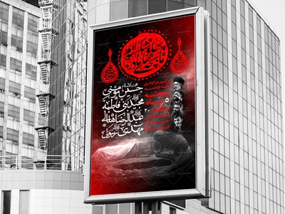 طرح-لایه-باز-اطلاعیه-فاطمیه