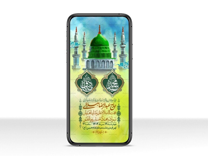 استوری-لایه-باز-ولادت-پیامبر-اکرم-(ص)-و-امام-جعفر-صادق-(ع)