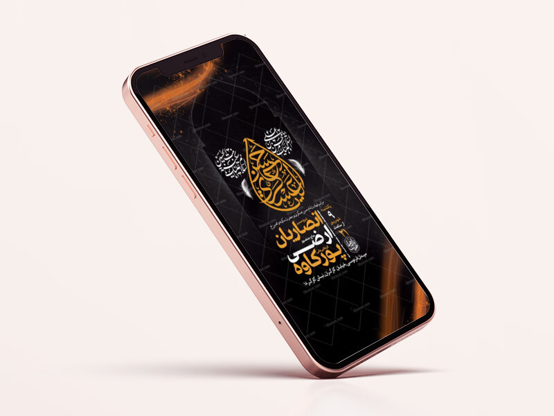 طرح-شهادت-امام-حسن-عسکری-و-حضرت-سکینه-و-محسن-ع