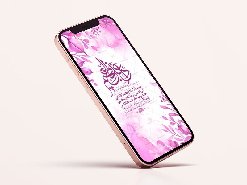 طرح-استوری-ولادت-حضرت-عبدالعظیم-حسنی-ع