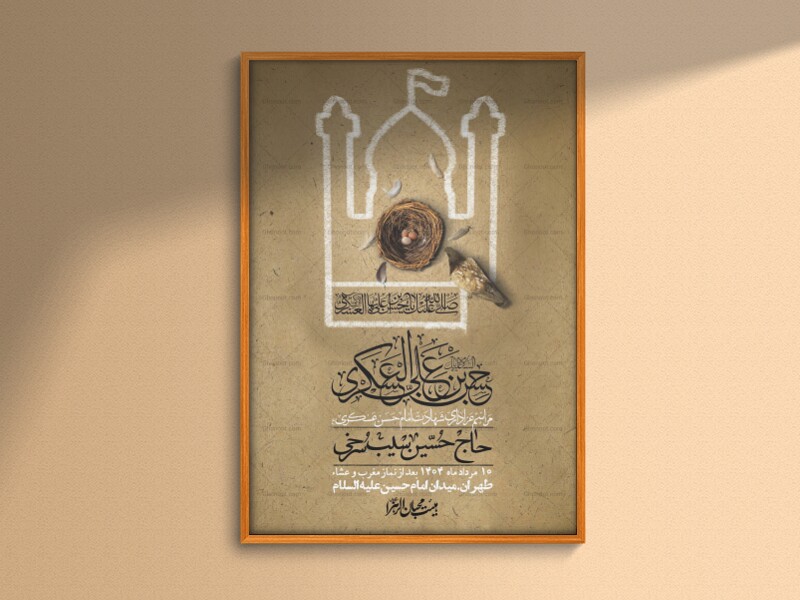 اطلاعیه-لایه-باز-شهادت-امام-حسن-عسکری-+-استوری-فضای-مجازی