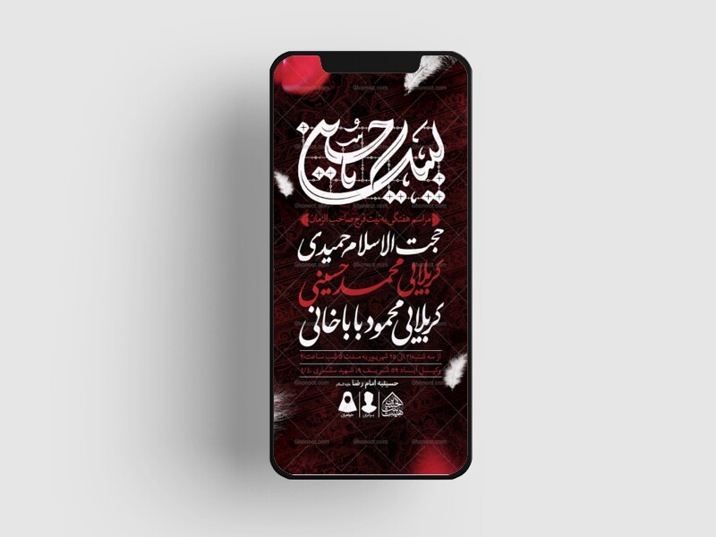 طرح-لایه-باز-مراسم-هفتگی