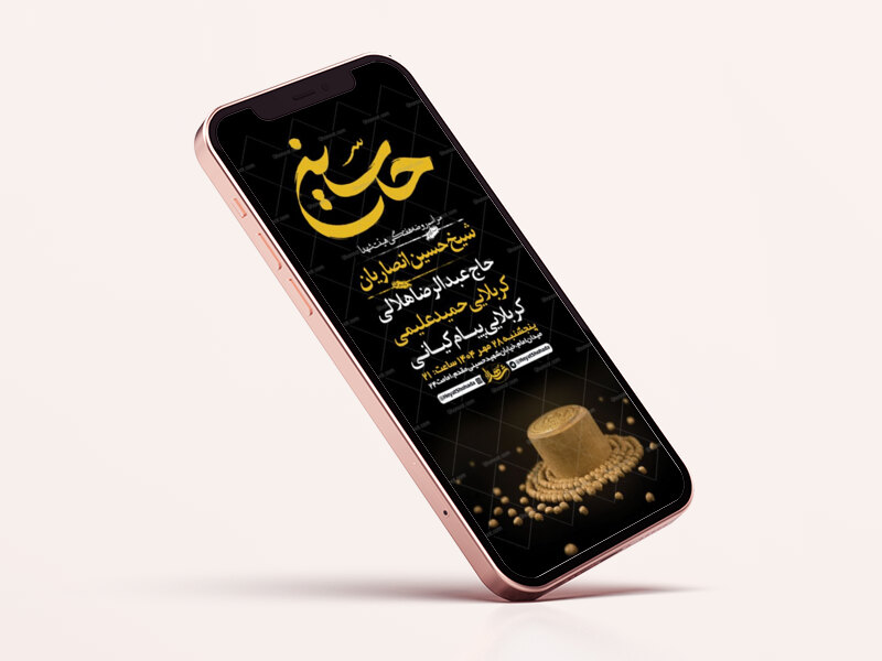 طرح-لایه-باز-استوری-مراسم-روضه-هفتگی