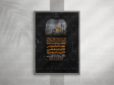 شهادت-حضرت-سکینه