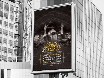طرح-شهادت-امام-حسن-عسکری-و-حضرت-سکینه-س-+-استوری