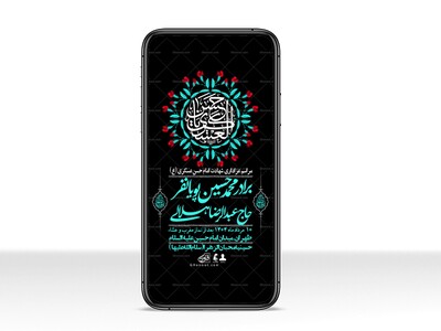 استوری-لایه-باز-شهادت-امام-حسن-عسکری