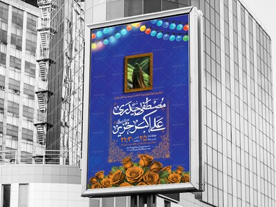 اطلاعیه-مراسم-عید-الزهرا
